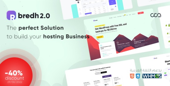 Bredh v2.0 – Multipurpose Web Hosting with WHMCS Template Free