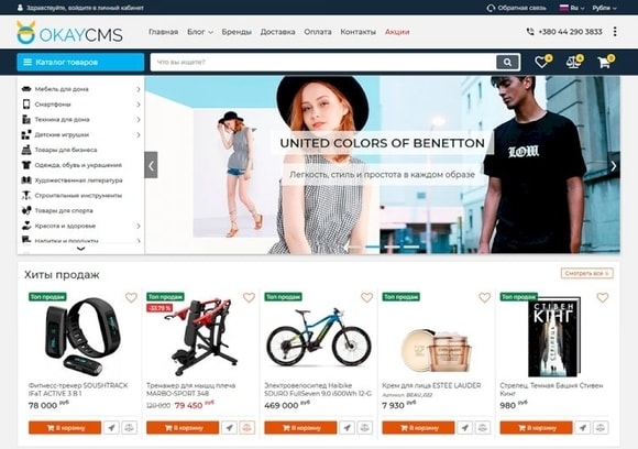 OkayCMS PRO Nulled v3.4.2 – PHP Script Free